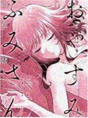 漫画改编日常动画海报