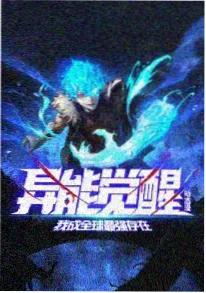 韩国家庭题材动画海报